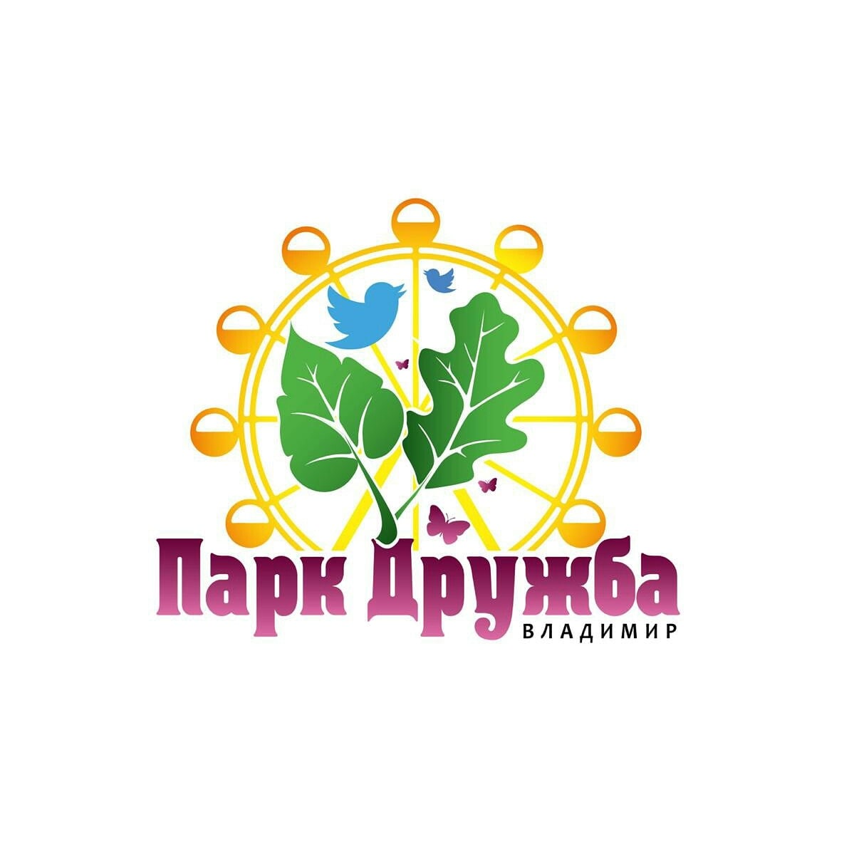Парк "Дружба" г. Владимир