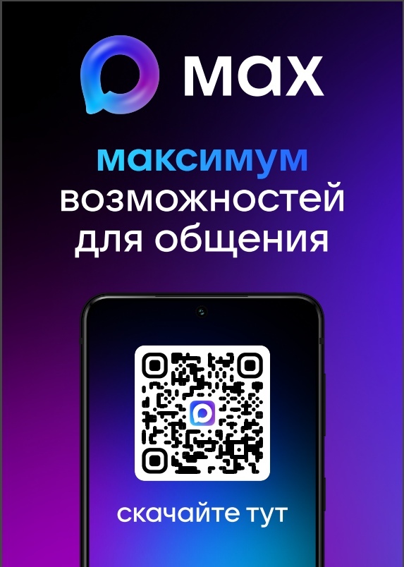 max